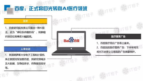 2018上半年醫(yī)療健康投資盤點 聚焦技術升級與精細化布局