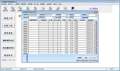 賽管家藥庫管理軟件官方版v8.28 賦能醫療投資管理數字化新升級